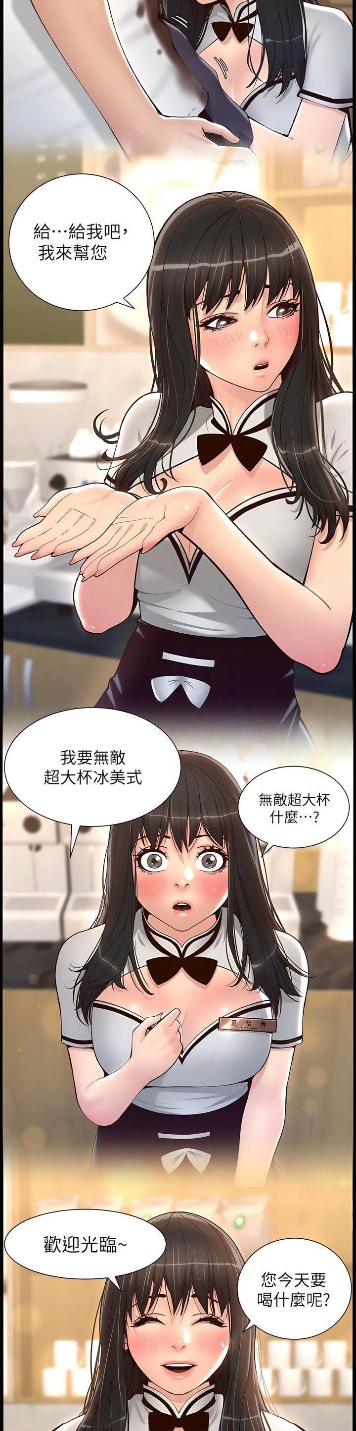 帝王app漫画免费观看高清漫画,第116话1图