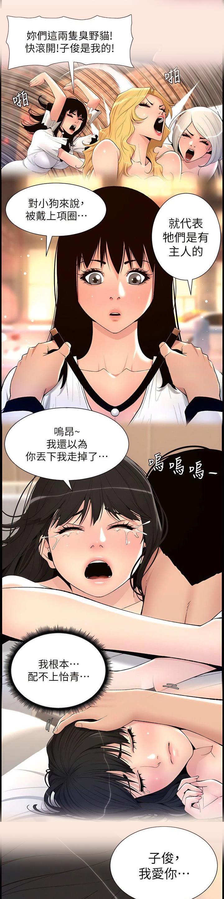 帝王App免费下拉式阅读下载漫画,第116话2图