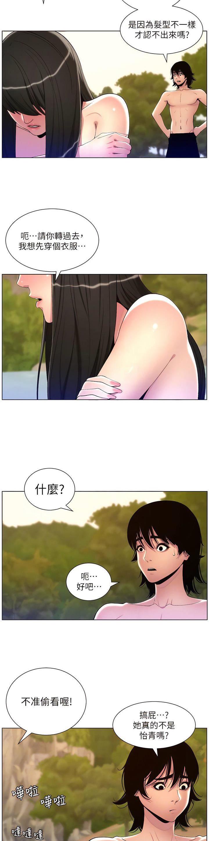 帝王app漫画全集免费阅读漫画网漫画,第117话1图