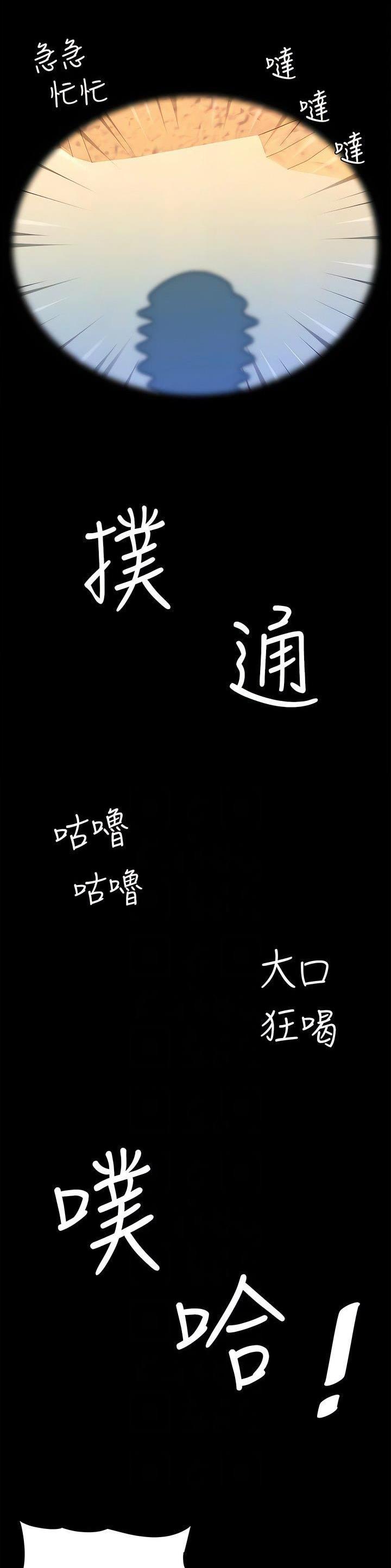 帝王app漫画免费观看高清漫画,第116话2图