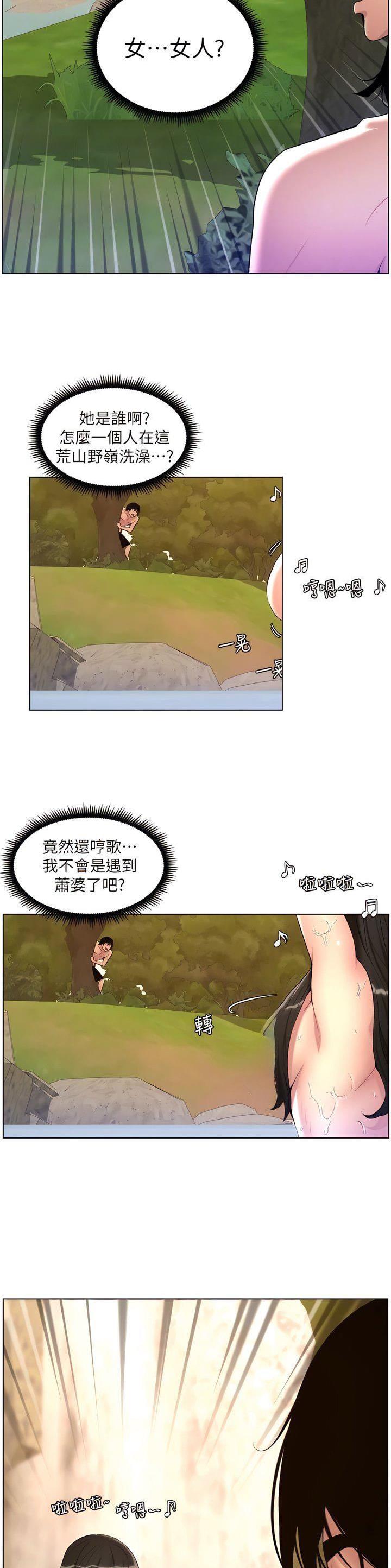 帝王蟹漫画,第117话2图