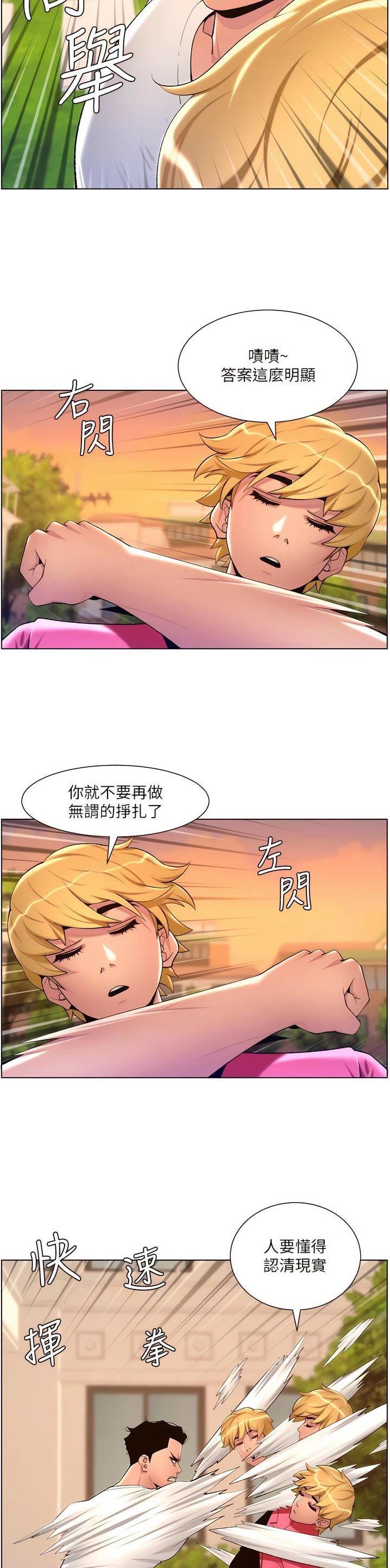 帝王app漫画漫画未删减漫画,第112话2图