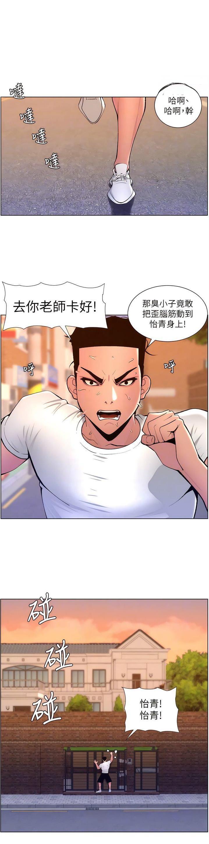 帝王app免费观看漫画下载漫画,第112话1图