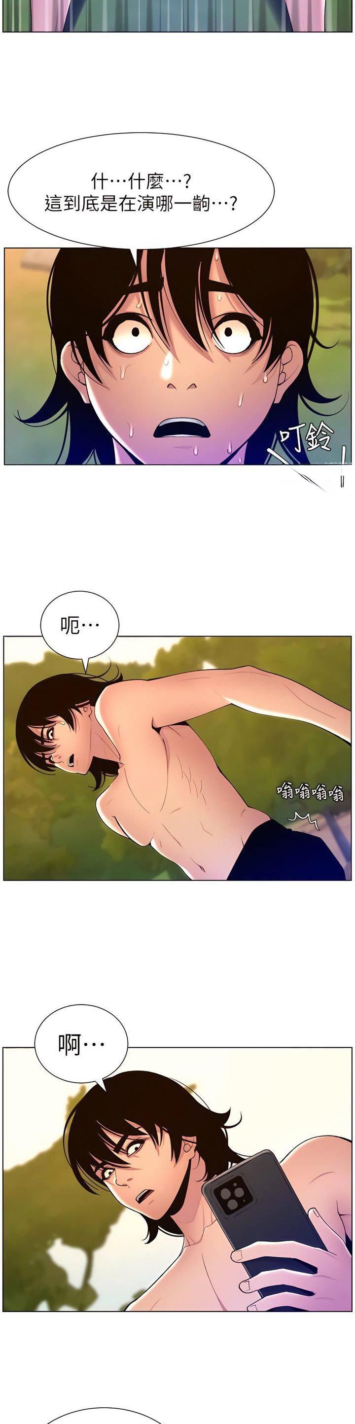 帝王app漫画漫画未删减漫画,第117话2图