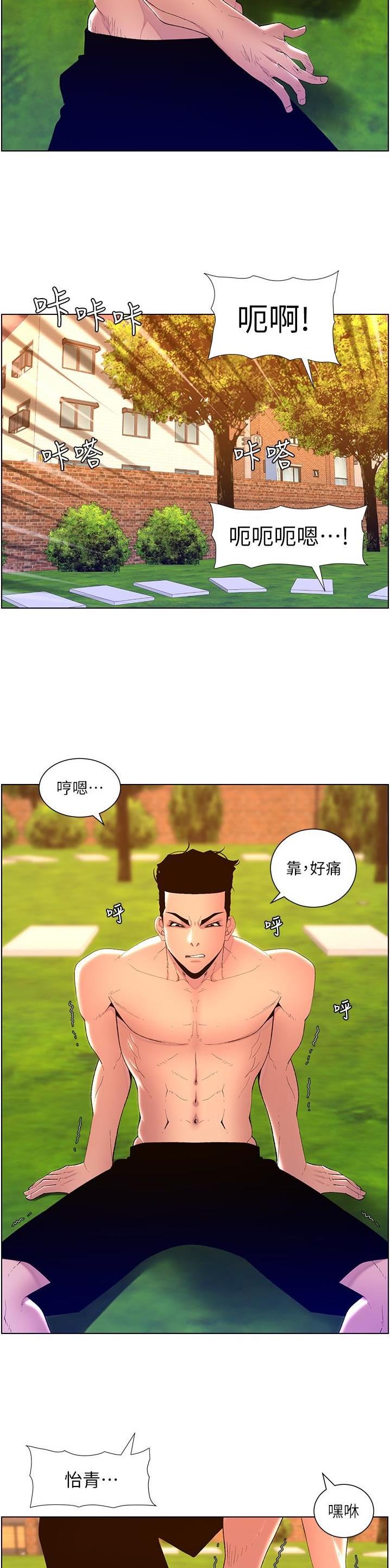 帝王App漫画,第114话1图