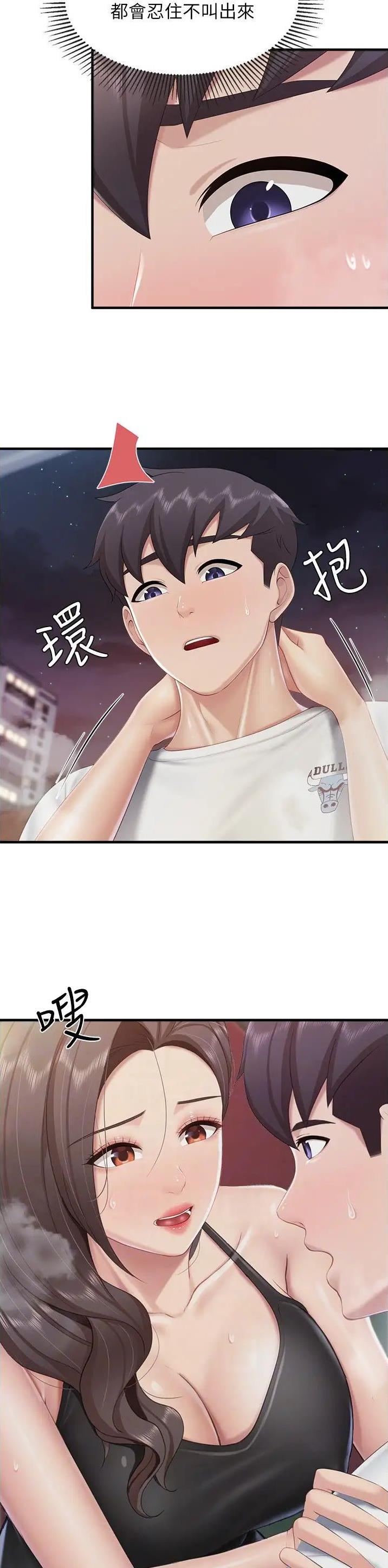 亲子餐厅漫画,第113话2图