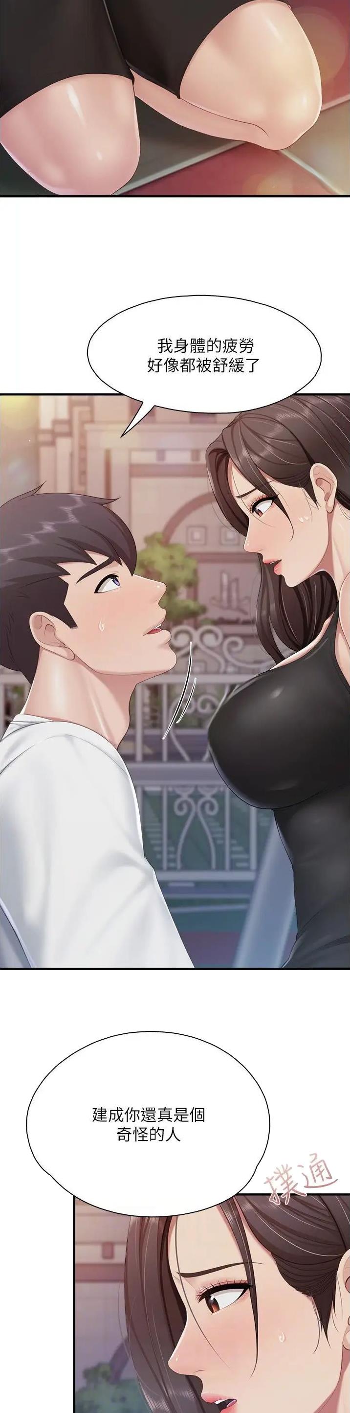 亲子餐厅漫画,第112话2图