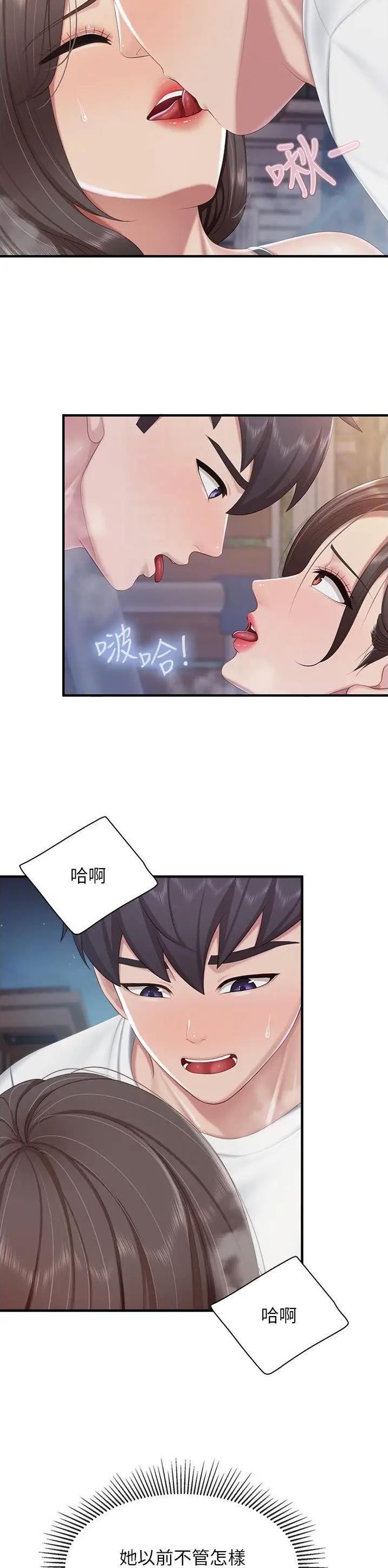 亲子餐厅漫画,第113话1图