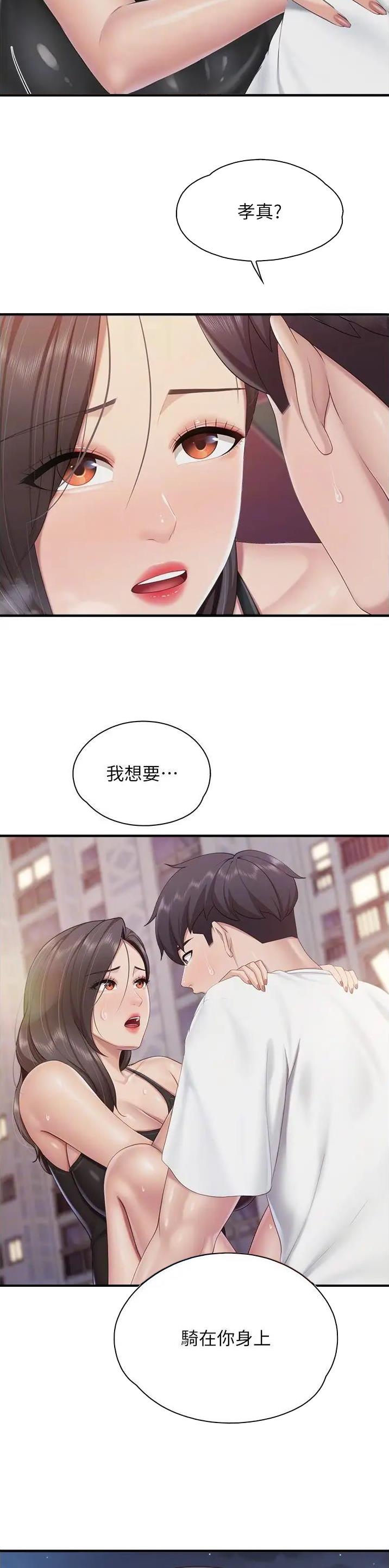 亲子餐厅漫画,第113话1图