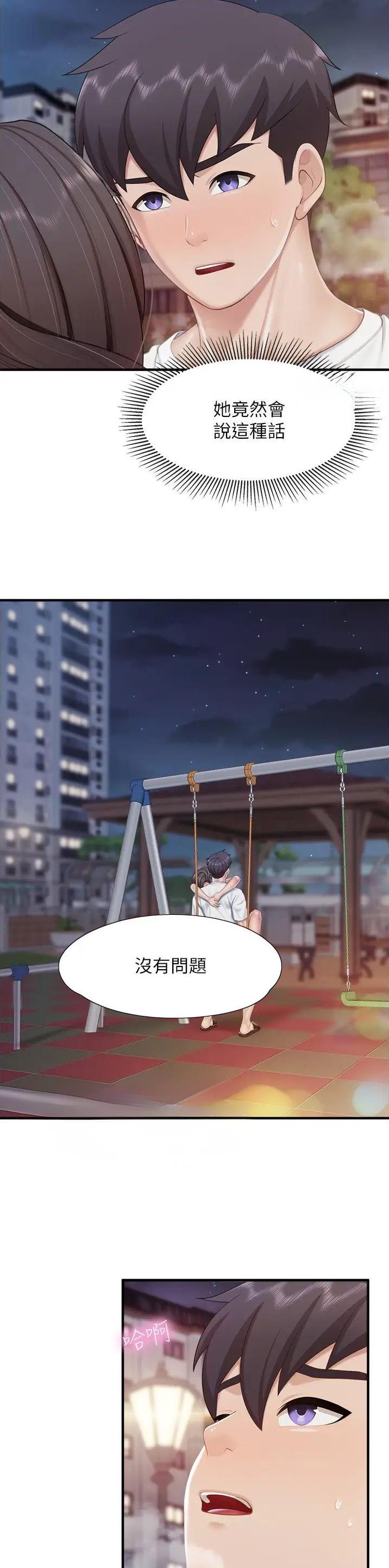 亲子餐厅漫画,第113话2图
