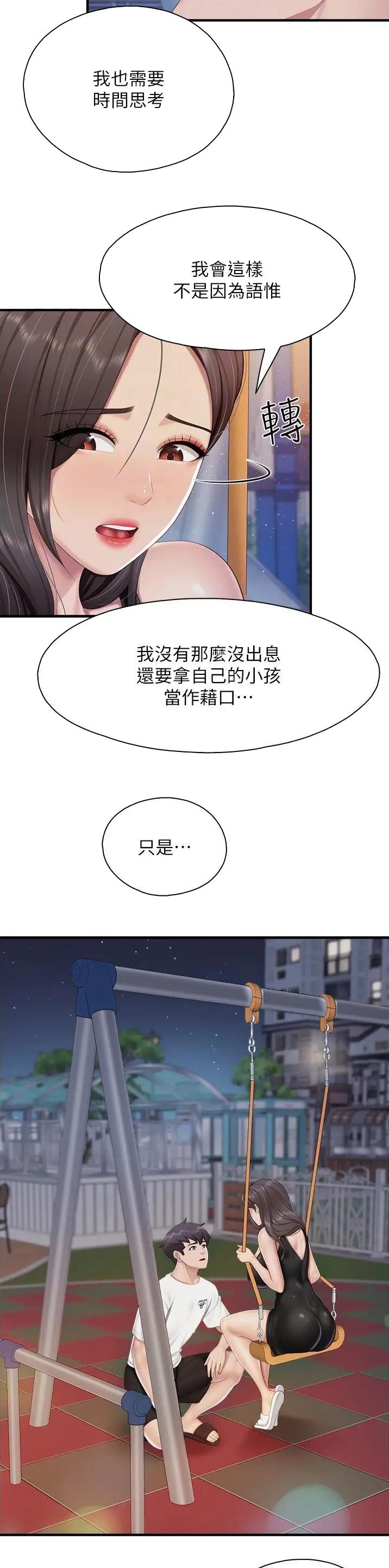 亲子餐厅的妈妈们漫画下载漫画,第112话2图