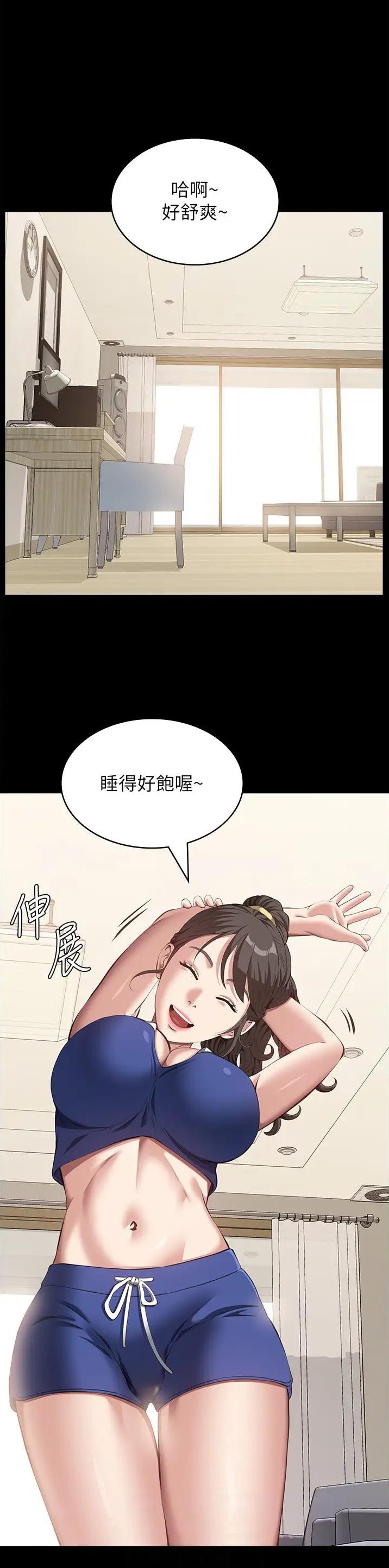 万能简历表漫画,第110话1图