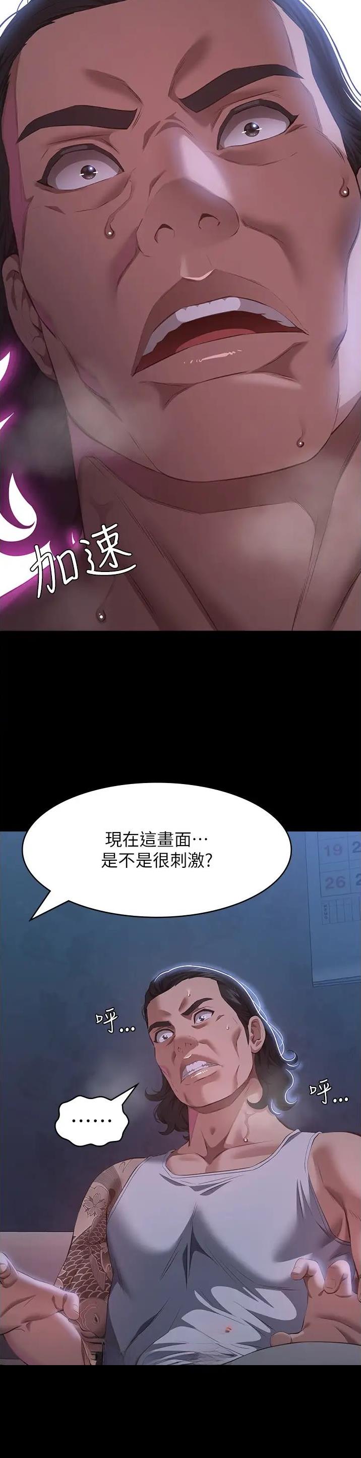万能简单舞蹈动作幼儿漫画,第111话1图