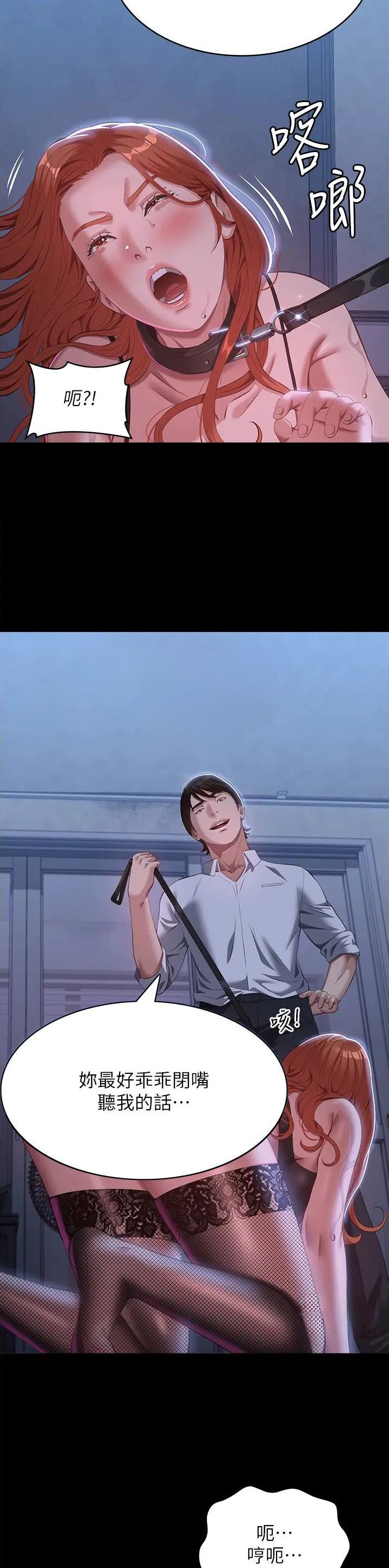万能简单舞蹈动作幼儿漫画,第111话1图