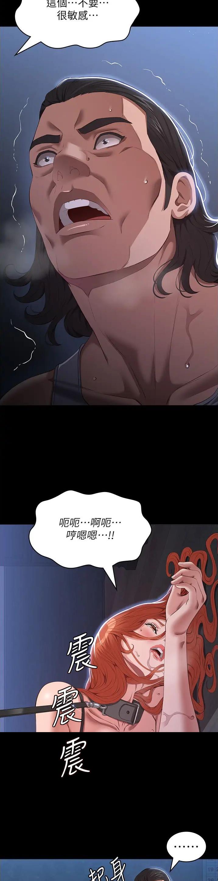 万能简单舞蹈动作幼儿漫画,第113话1图