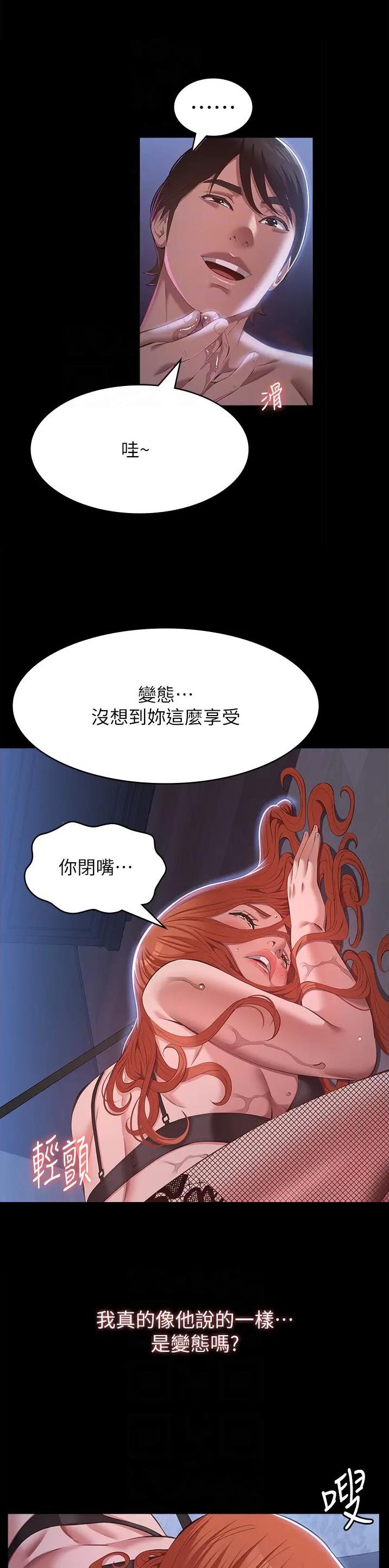 万能简单钢琴弹唱漫画,第113话2图