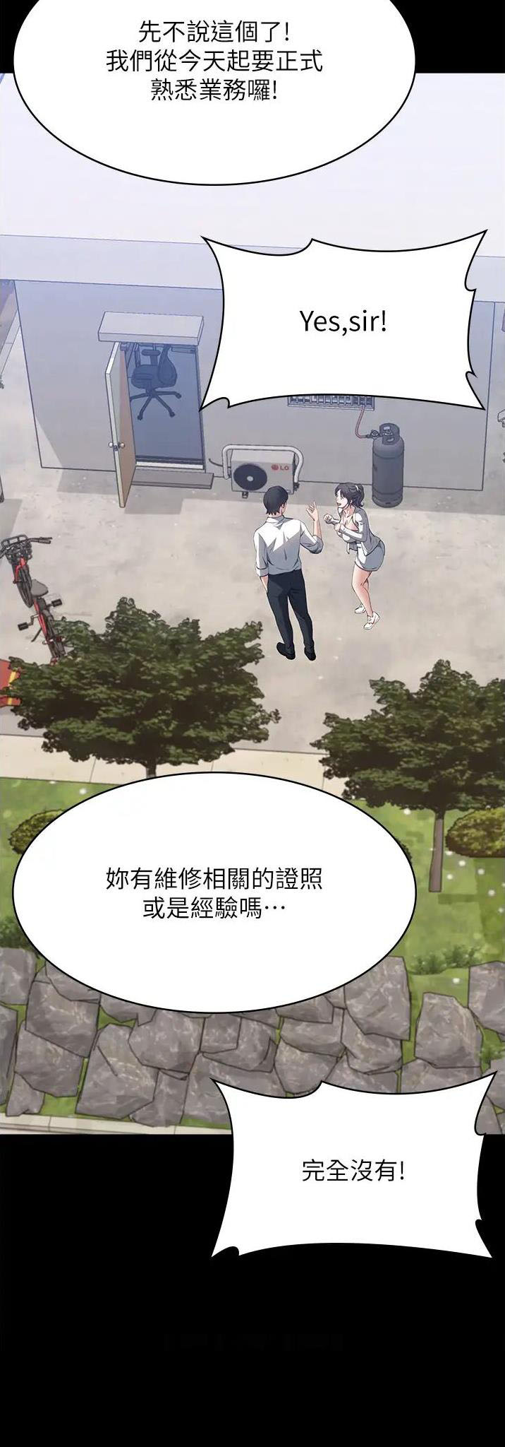 万能简单舞蹈动作幼儿漫画,第110话2图