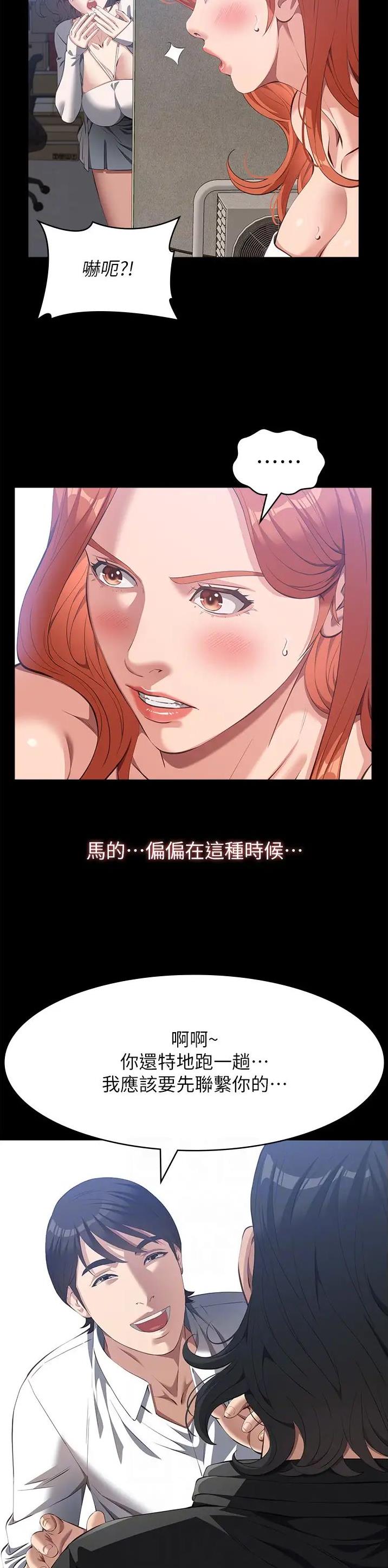 万能简单舞蹈动作幼儿漫画,第110话2图