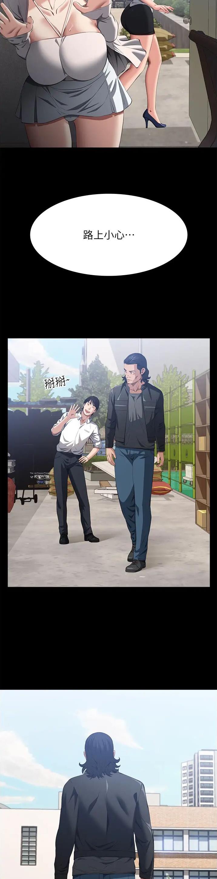 万能简单舞蹈动作幼儿漫画,第110话2图