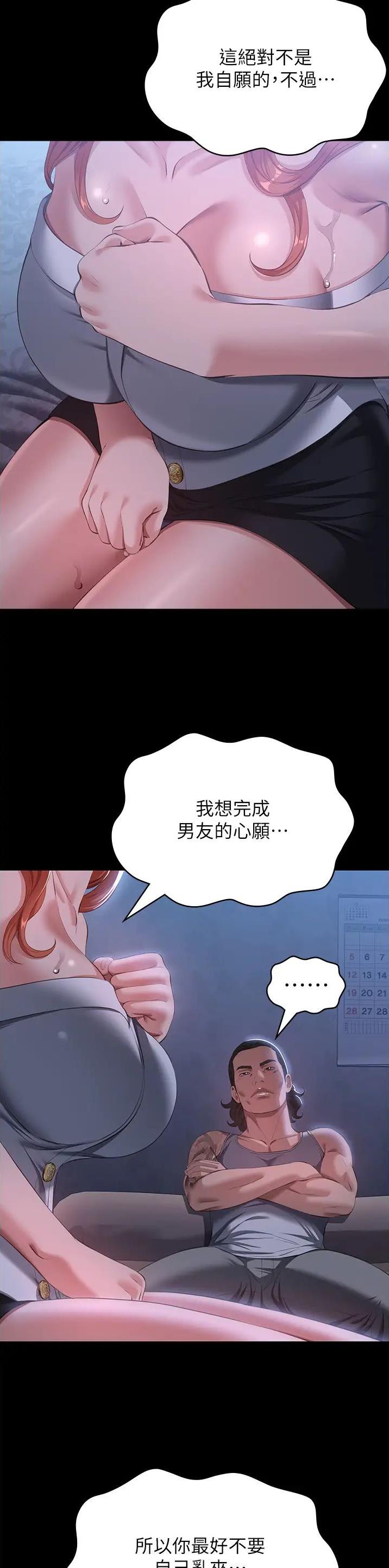 万能简谱识谱30招漫画,第111话1图