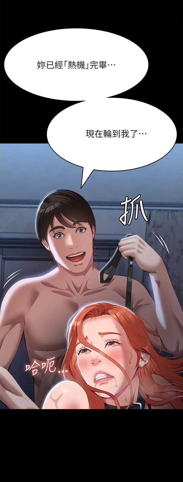 万能简单舞蹈动作幼儿漫画,第113话1图