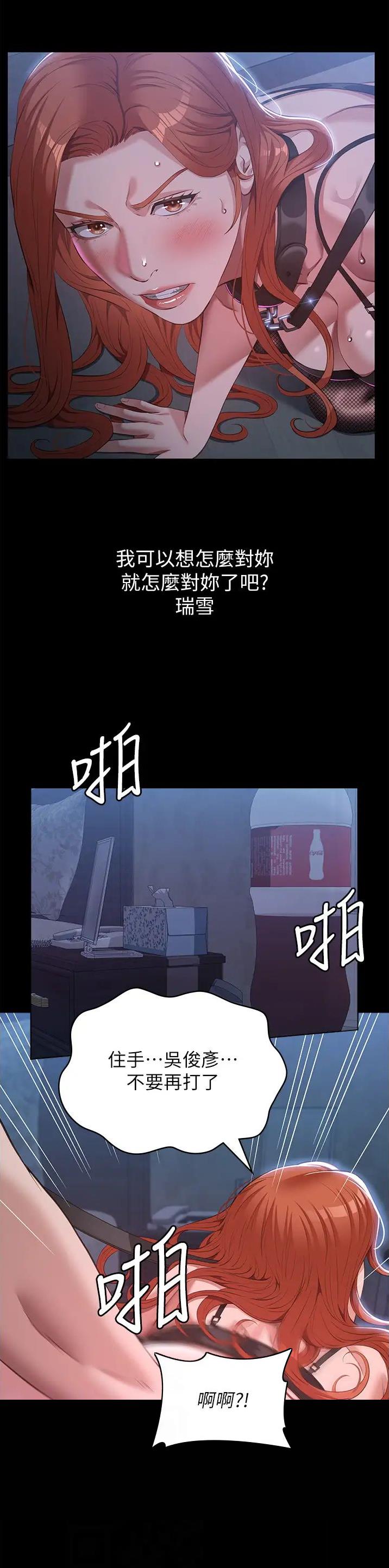 万能简笔画模板漫画,第112话2图