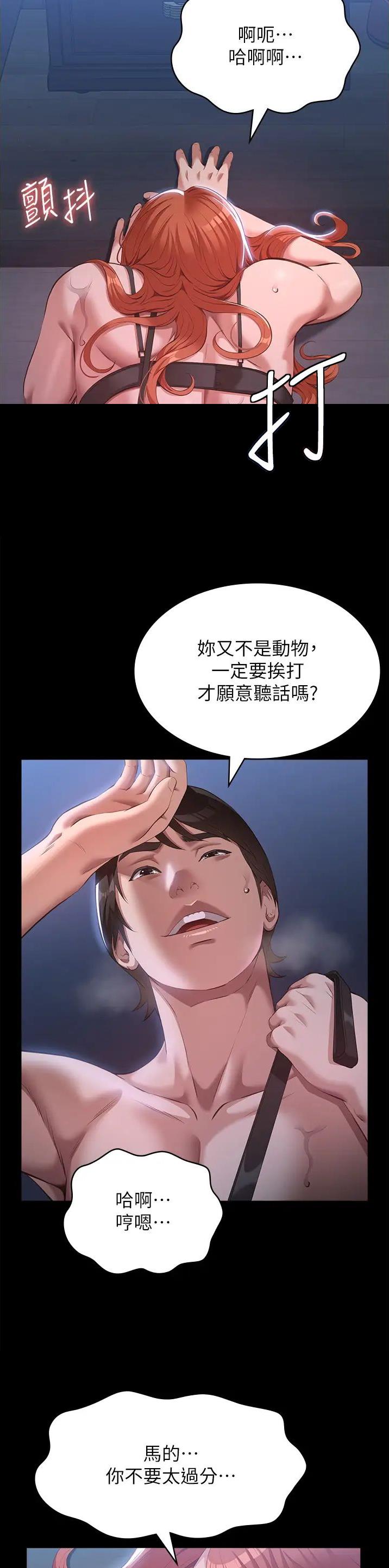 万能简笔画模板漫画,第112话2图