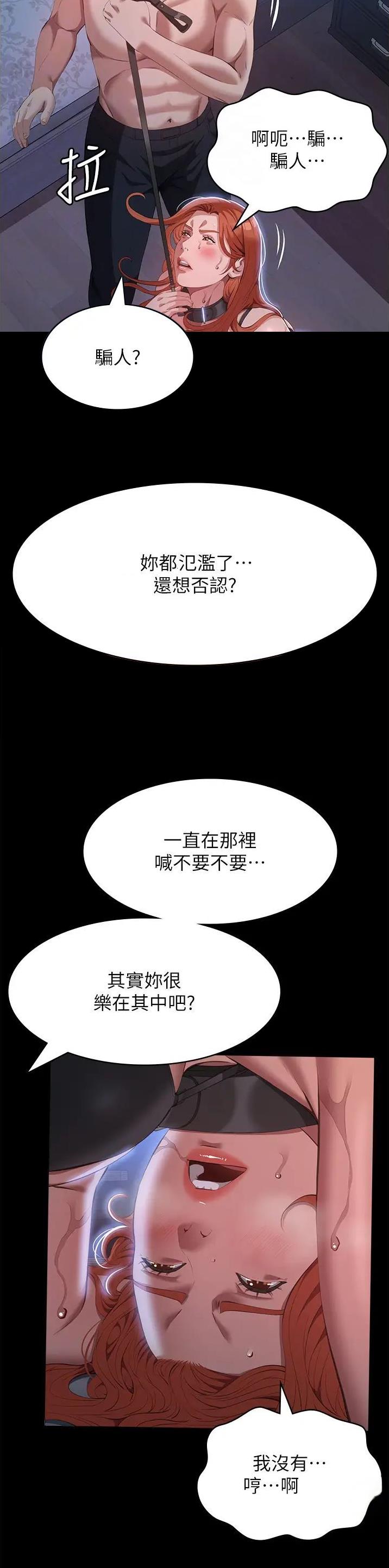 万能简单钢琴弹唱漫画,第113话1图