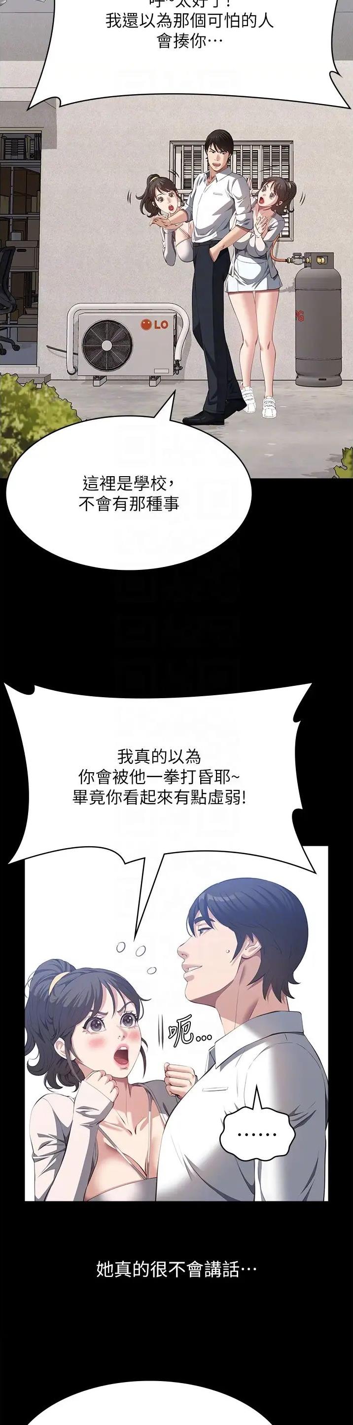 万能简单舞蹈动作幼儿漫画,第110话1图