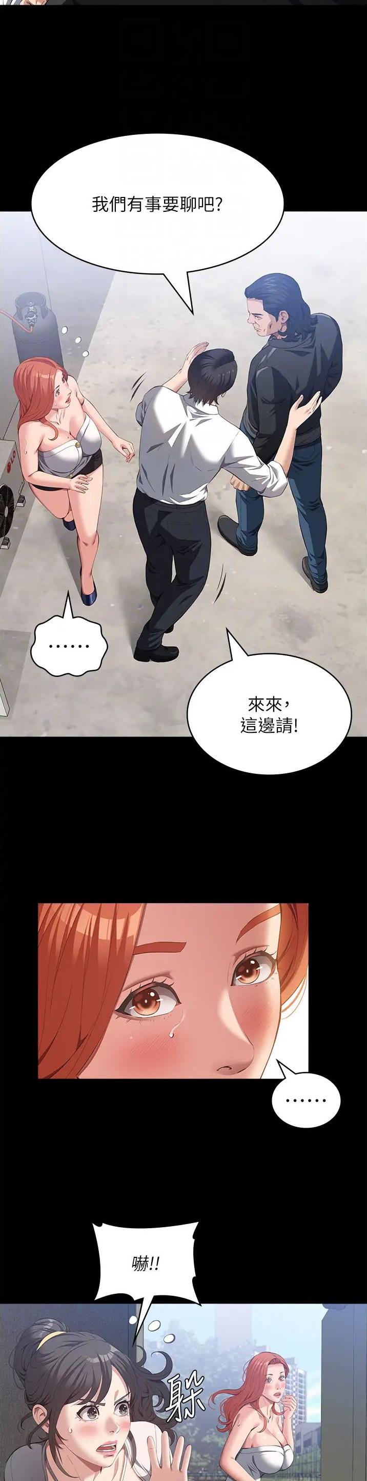 万能简单舞蹈动作幼儿漫画,第110话1图