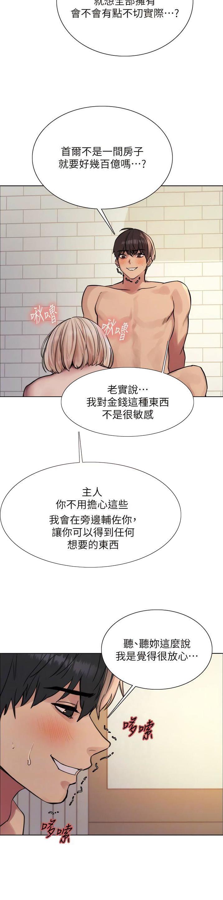 妖王轮眼漫画画免费画土豪漫画看漫画,第119话2图