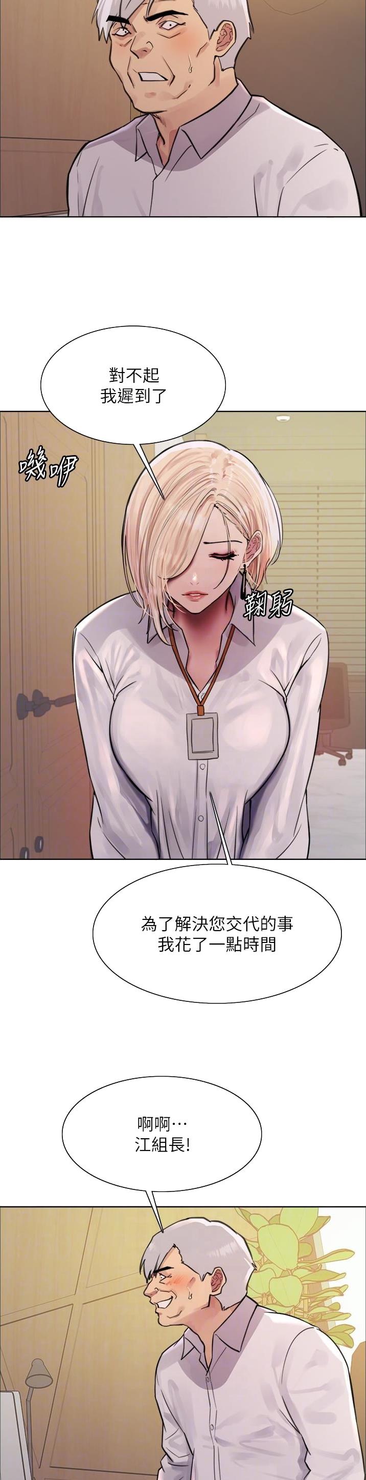 妖王轮眼无修改韩版80话免费漫画,第117话1图