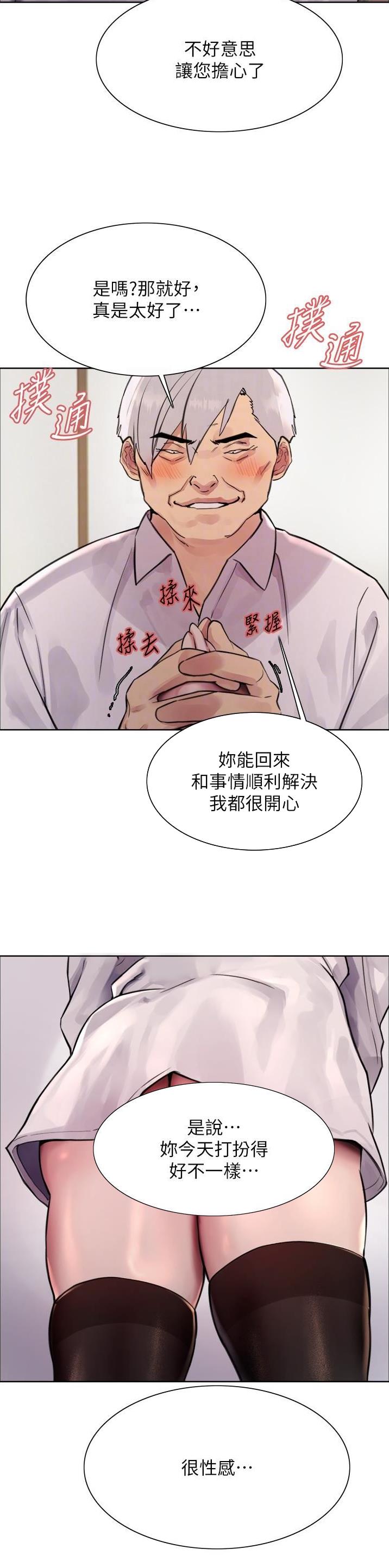 妖王轮眼无修改韩版80话免费漫画,第117话1图