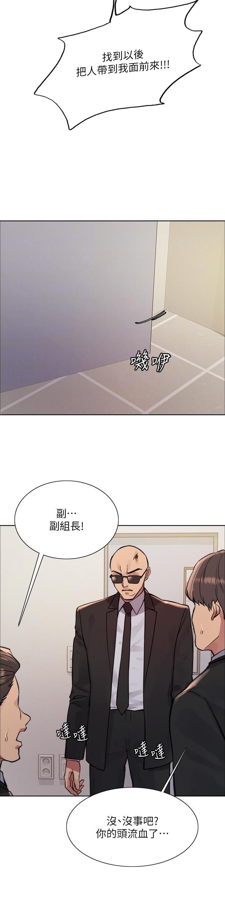 妖王轮眼无修改全文免费阅读漫画,第117话2图