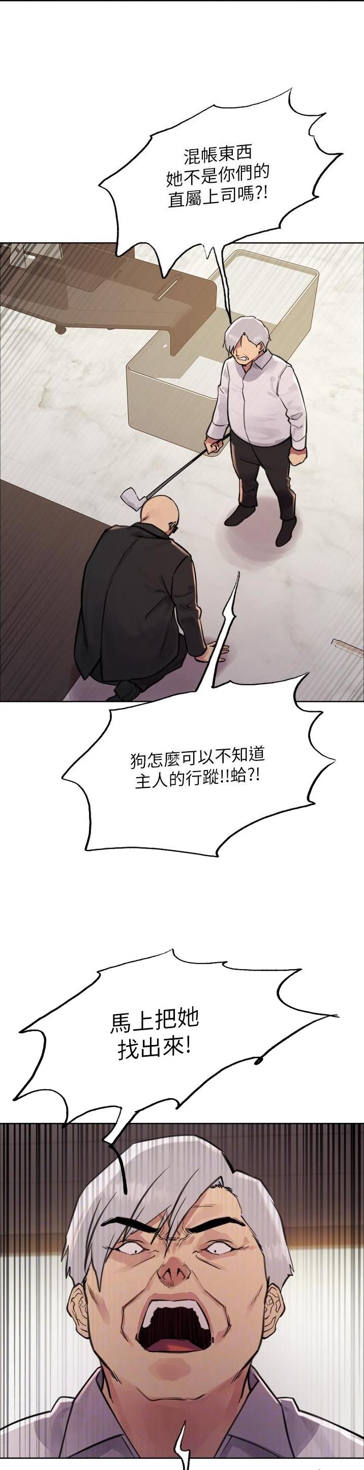 妖王轮眼无修改全文免费阅读漫画,第117话1图