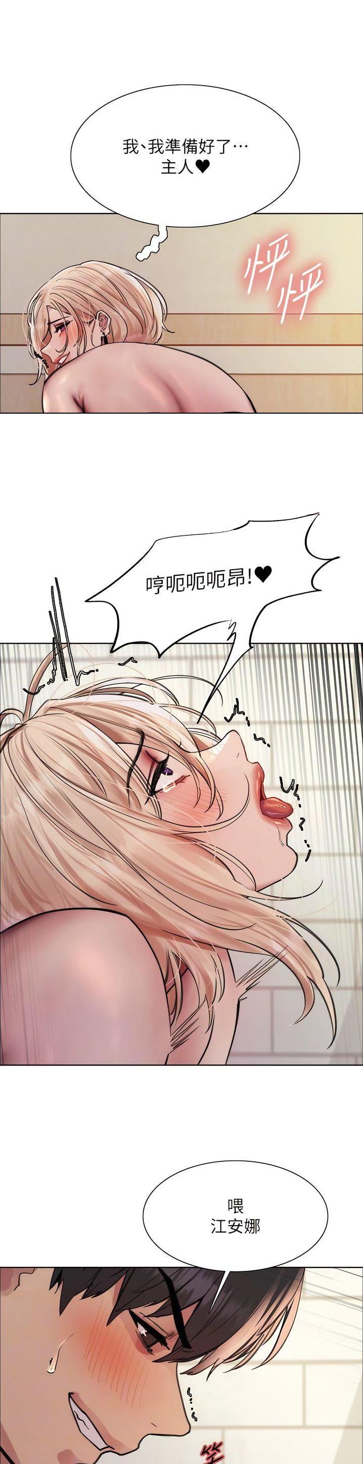 妖王轮眼漫画画免费画土豪漫画看漫画,第119话1图