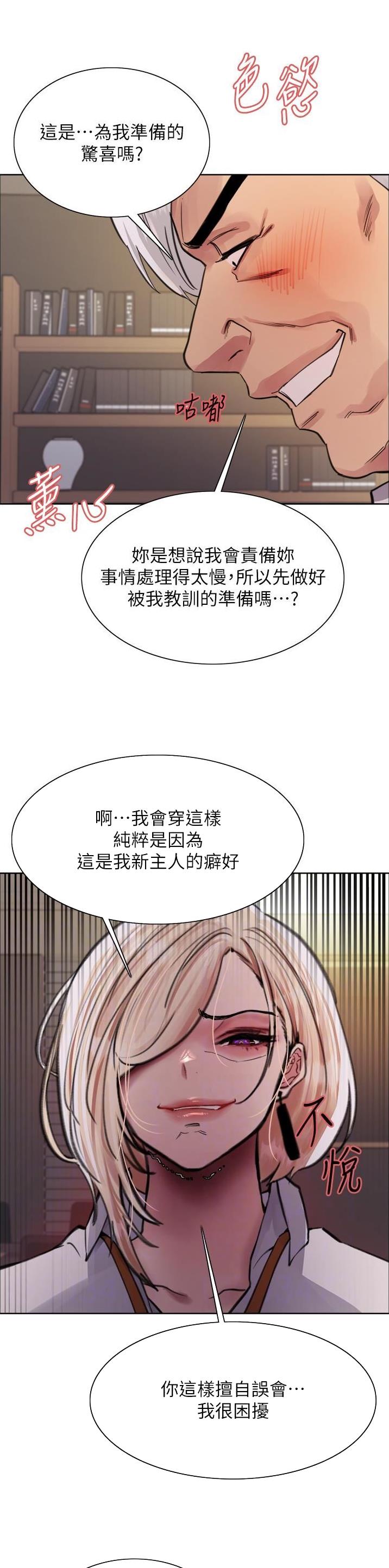 妖王轮眼无修改韩版80话免费漫画,第117话2图