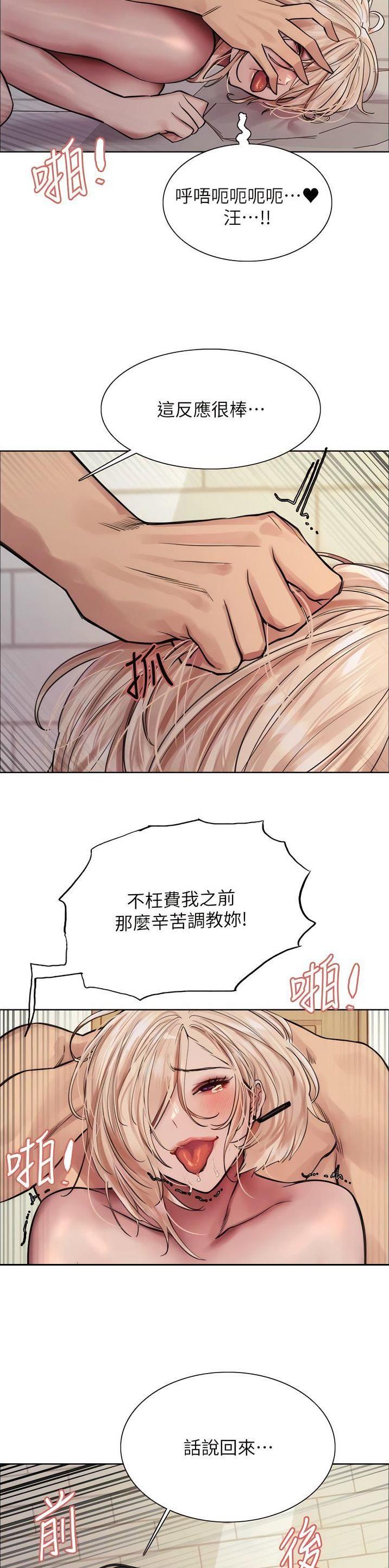 妖王轮眼漫画画免费画土豪漫画看漫画,第119话1图