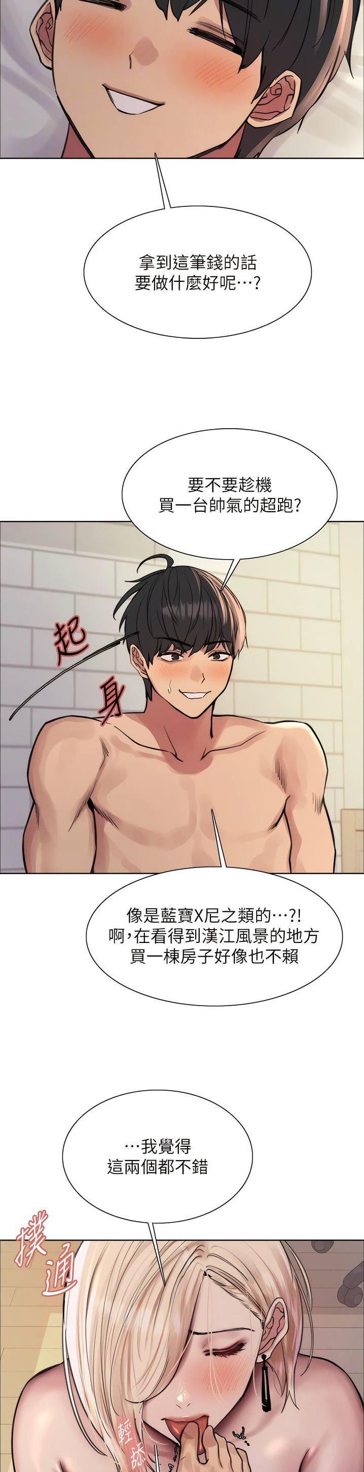 妖王轮眼漫画画免费画土豪漫画看漫画,第119话2图