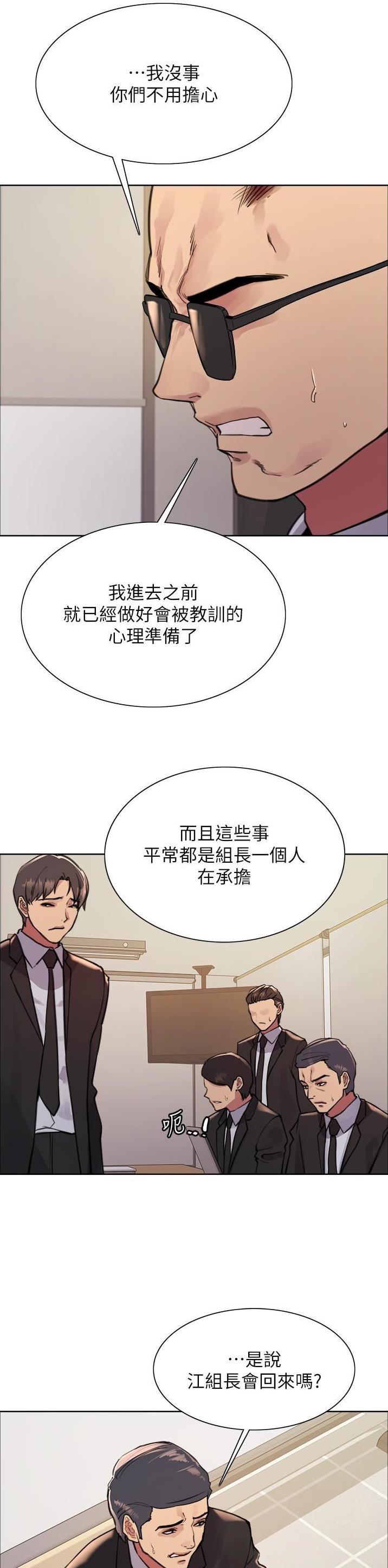 妖王轮眼免费读漫画无删减漫画台漫画,第117话1图