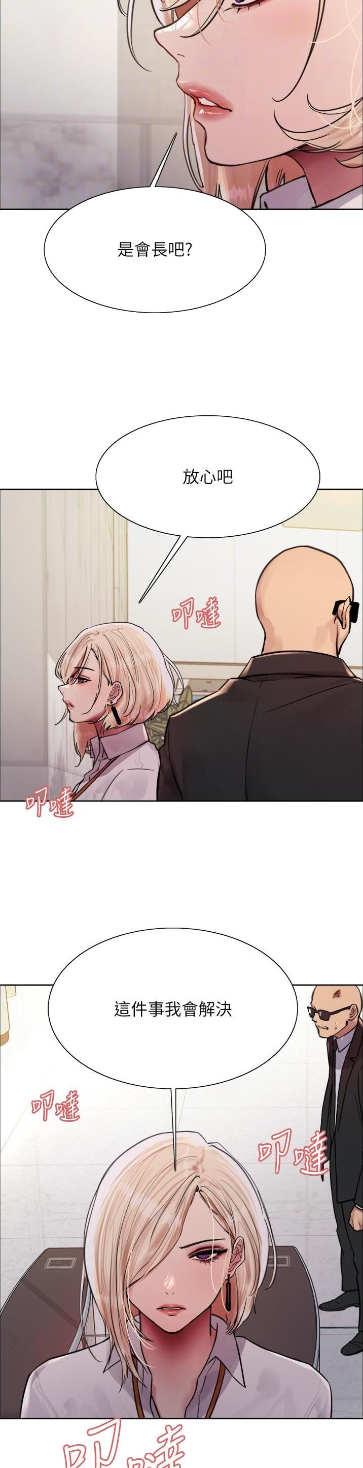 妖王轮眼无修改韩版80话免费漫画,第117话1图