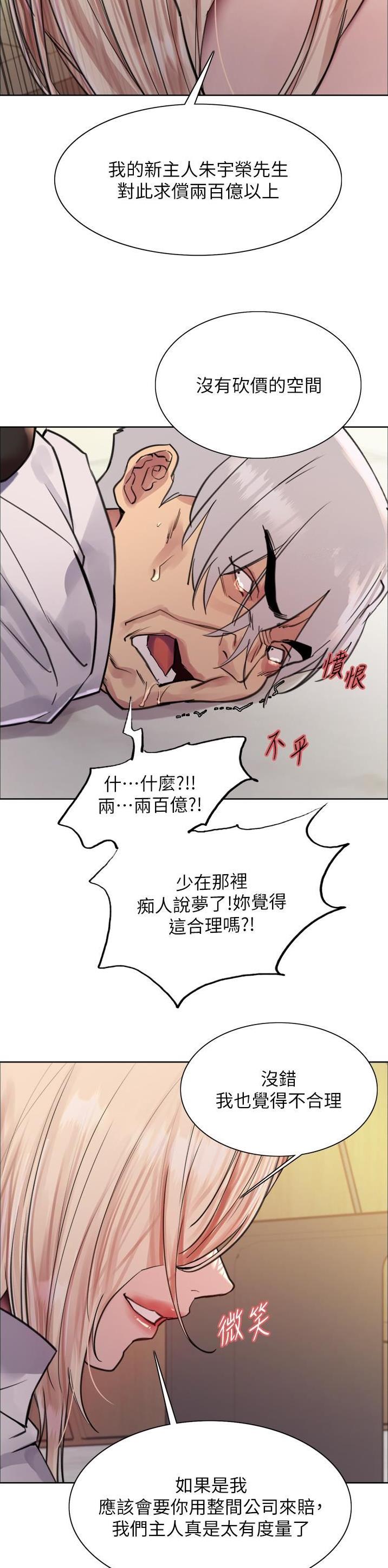 妖王轮眼漫画免费韩漫漫画,第118话2图