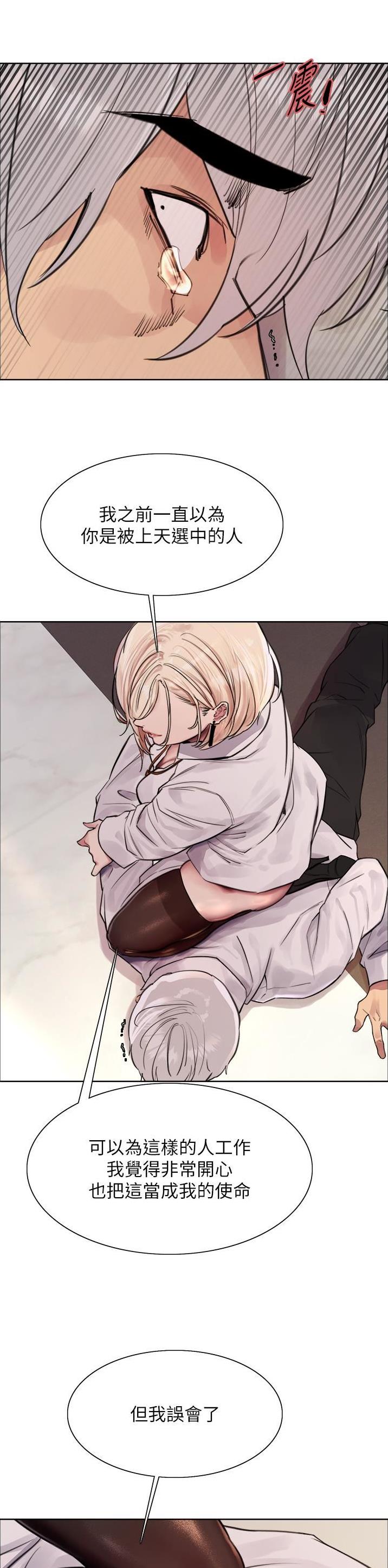 妖王轮眼无修改韩版80话免费漫画,第118话1图