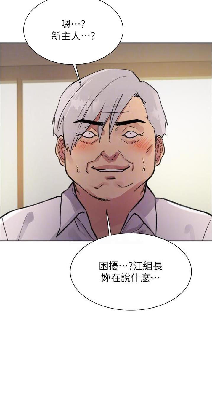 妖王轮眼无修改韩版80话免费漫画,第117话1图