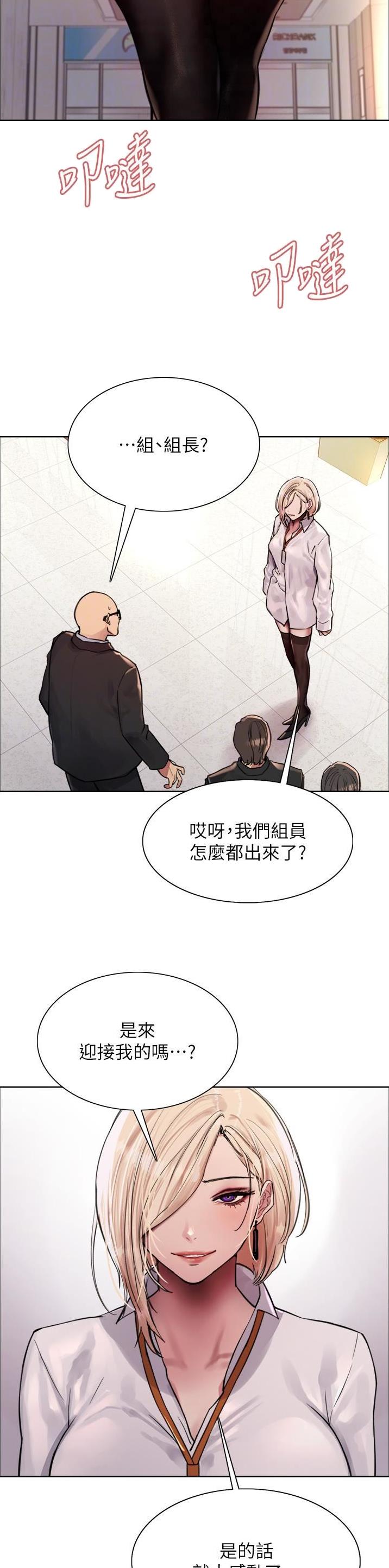 妖王轮眼无修改韩版80话免费漫画,第117话1图