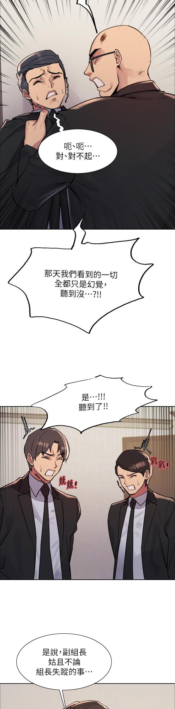 妖王轮眼无修改韩版80话免费漫画,第117话1图