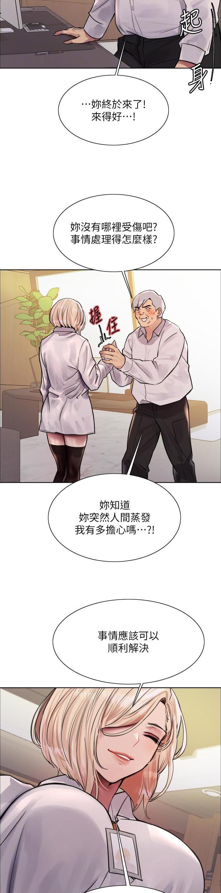 妖王轮眼无修改韩版80话免费漫画,第117话2图