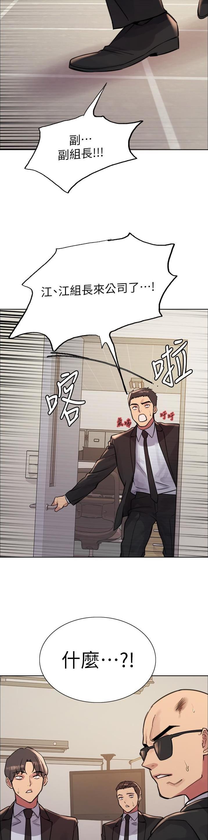 妖王轮眼无修改韩版80话免费漫画,第117话1图