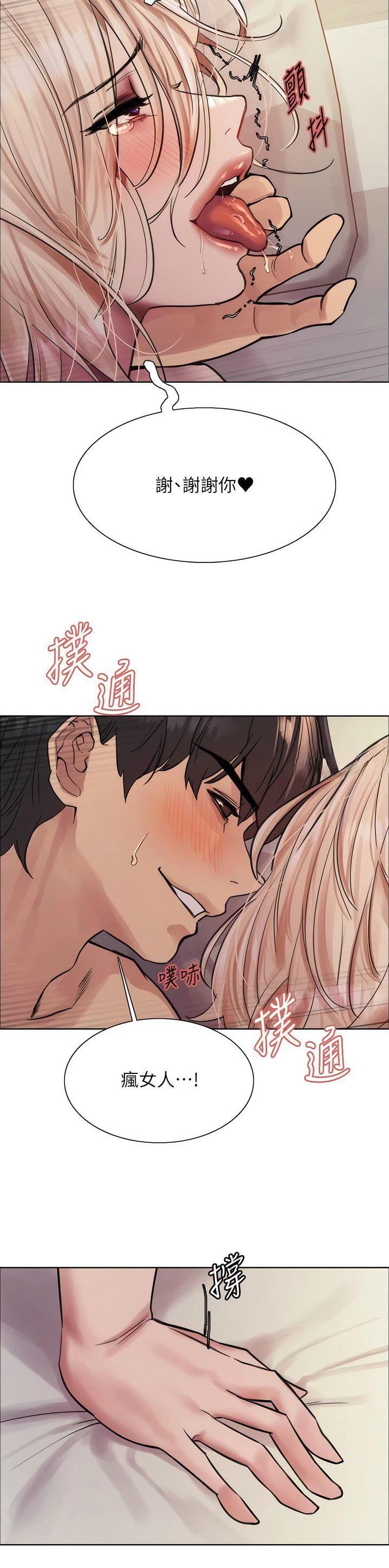 妖王轮眼漫画,第119话2图