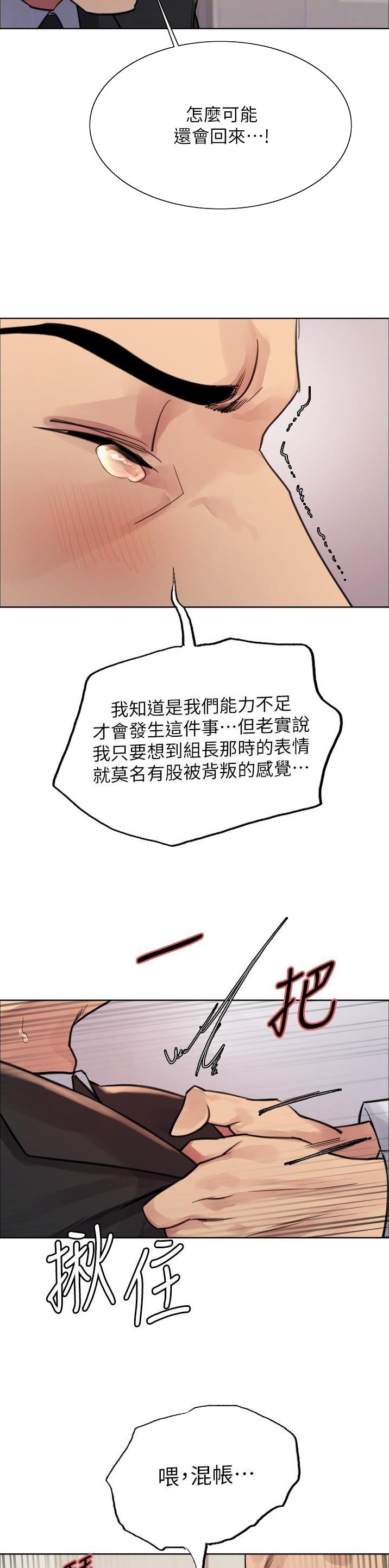 妖王轮眼无修改韩版80话免费漫画,第117话1图